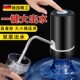 德国出口电动桶装 水抽水器自动吸水取水器矿泉水按压饮水机大桶水
