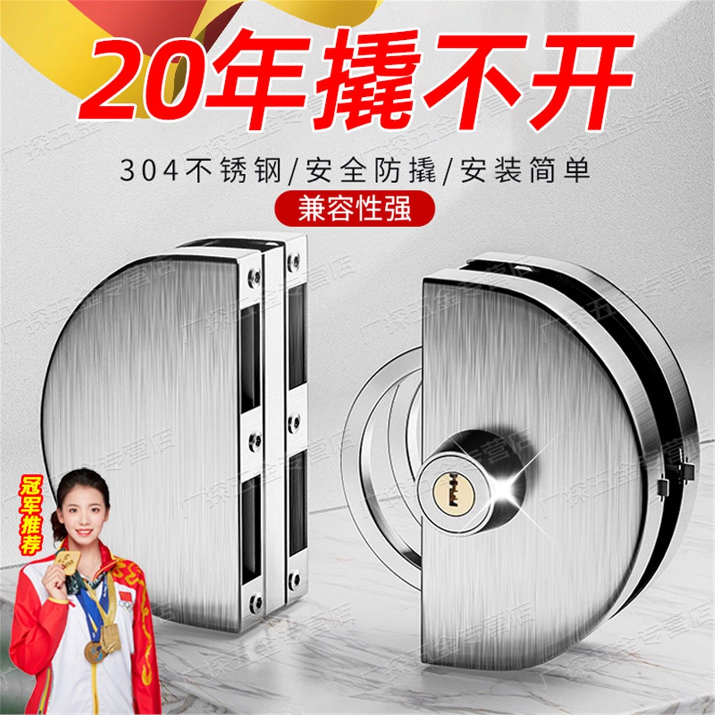 德国不锈钢玻璃门锁免开孔无框推拉门双开地锁办公室单开月牙锁具