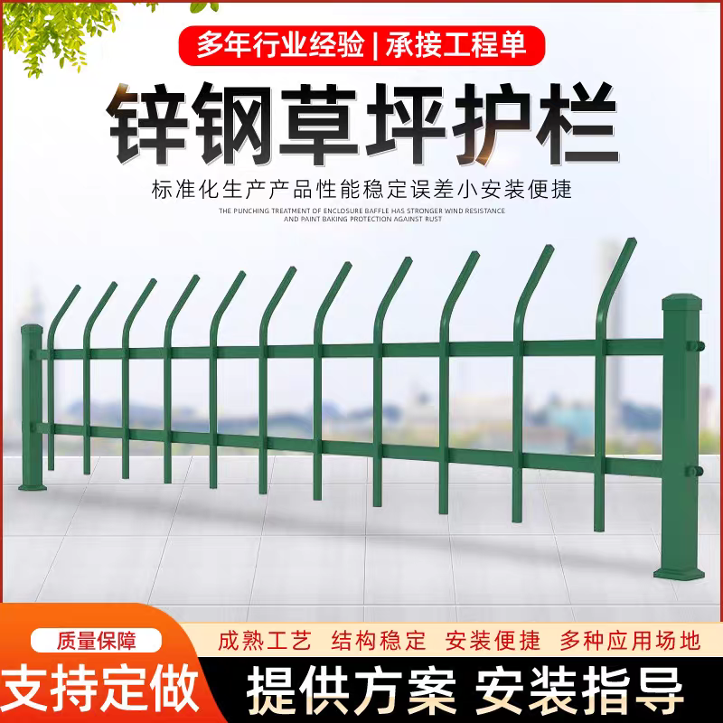 锌钢铁艺草坪护栏户外栏杆花园围栏厂家市政园林绿化带隔离栏栅栏