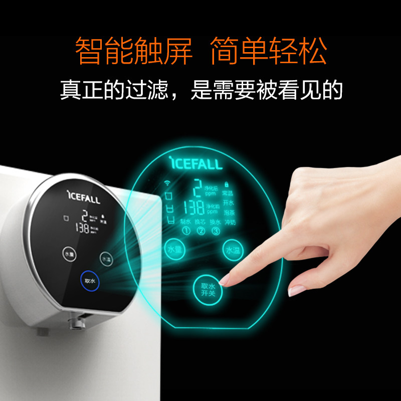 冰瀑RO反渗透净水器家用直饮免安装台式即热式饮水机纯水机一体机
