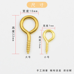 手工装裱材料 羊眼圈螺丝钉小铜钉天杆铜扣小号挂画专用包邮
