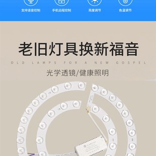 支持小爱同学音箱米家APP开关调光调色圆形灯芯吸顶灯条灯盘