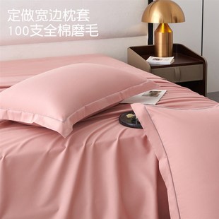 60x90酒店枕头套 定制纯色全棉磨毛100支长绒棉宽边加厚枕套51x91