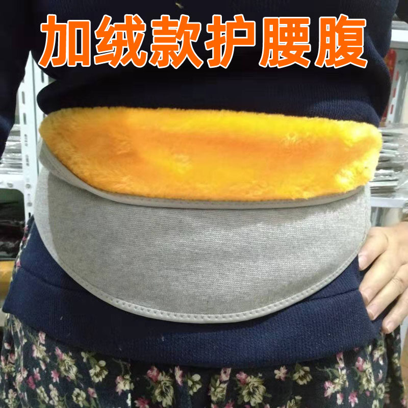 灰色成人透气款保暖护腰带防着凉护肚子疼男女神器暖胃护肚脐防风