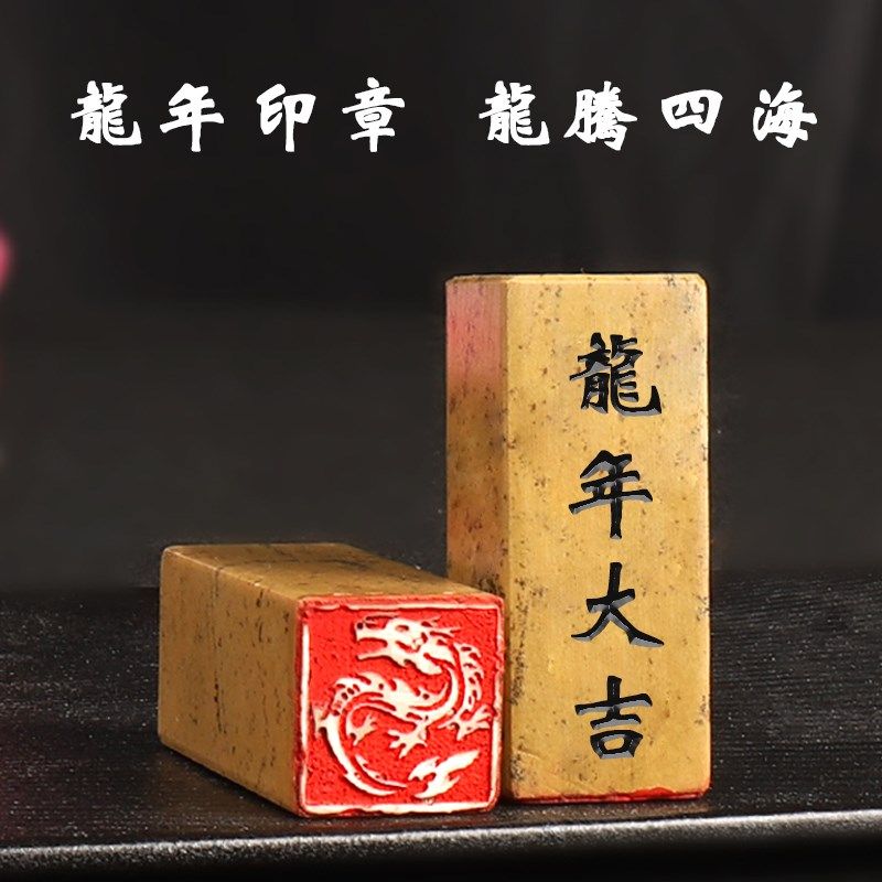 十二生肖成品闲章神木石头印章国画篆刻引首压角章收藏书画印盖章