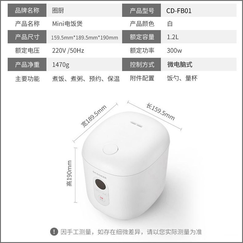 圈厨CD-FB01/B电饭mini煲内胆配件1.2L升定制加厚锅芯QF1201适用