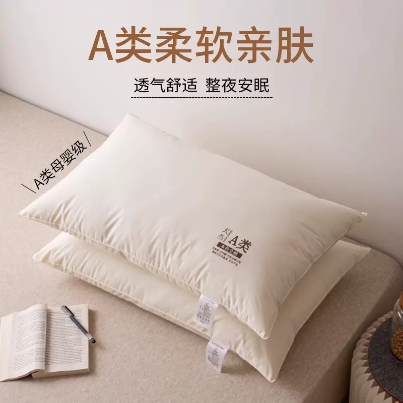 A类枕头枕芯护颈椎助睡眠单只一对装酒店家用单人枕头芯一只装