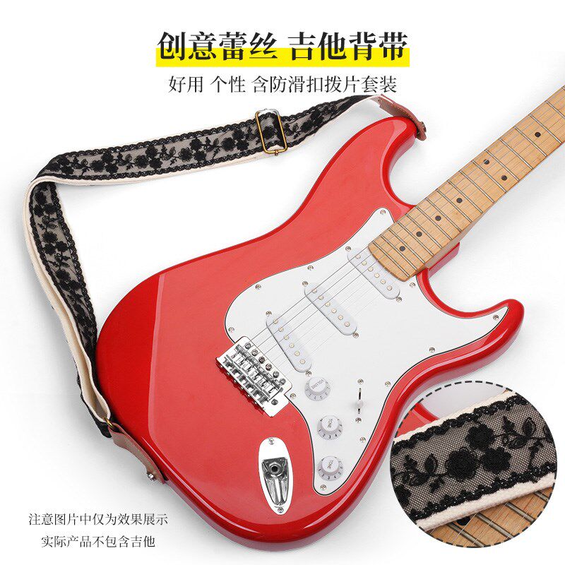 朗汀个性黑色蕾丝吉他背带电吉他贝司肩带民谣木吉他琴带送防滑扣