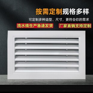定做加厚铝合金小百叶暖气罩中央空调进风出风口阀门检修口地暖罩