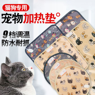 宠物电热毯狗狗加热垫恒温防漏电防水防抓小型取暖器猫咪用电褥子