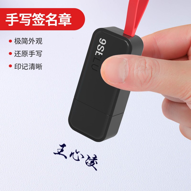 刻章个人名字姓名刻字印章私人定刻签字定制小号光敏便携订做名章