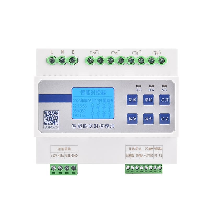 智能灯控时钟控制智能照明控制模块景观路灯时控光控经纬度4G无线