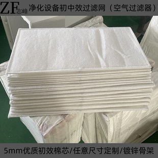 风淋室回风口初效过滤器过滤棉板净化设备高效过滤器有隔板无隔板