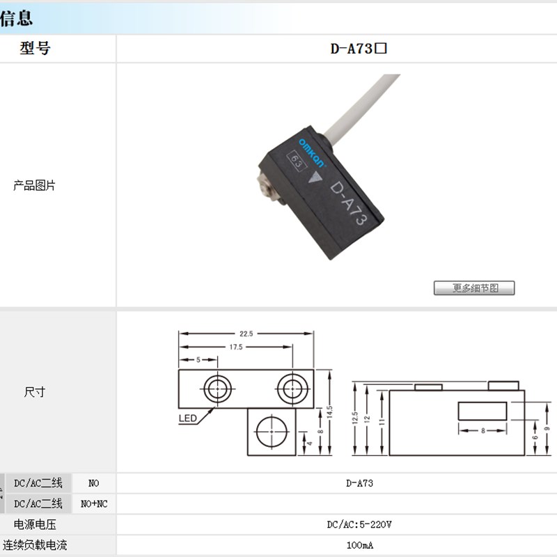 沪工磁性开关D-C73 A73 Z73 A93接近传感器气缸磁控感应开关