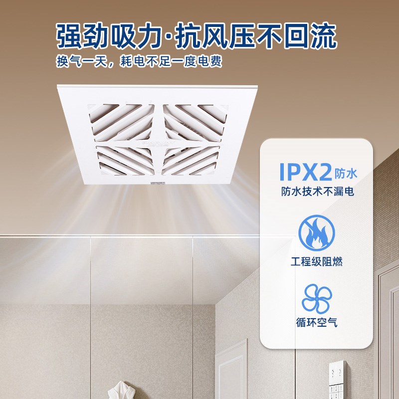 正野换气扇集成吊顶管道风机吸顶强力低噪高效天花板排气扇铝扣板