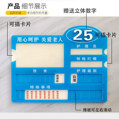 亚克力养老院床头护理牌敬老院床号牌老人院床尾卡医院老年护理中