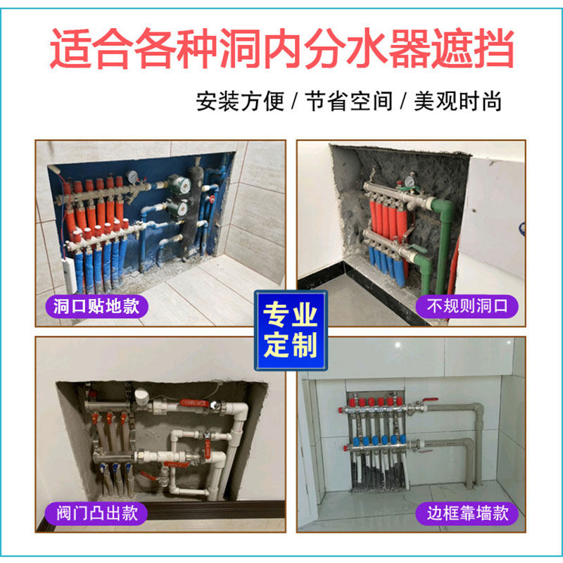 地暖分水器遮挡罩地热管道暖气片遮挡柜洞口阀门开关装饰遮丑挡板