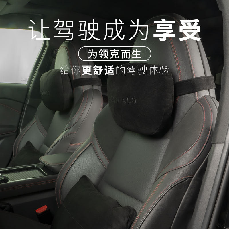 适用于领克01 02 03 05 06头枕汽车座椅护颈枕腰靠装饰改装专用