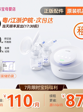 熊猫布布pro吸奶器双边电动无痛