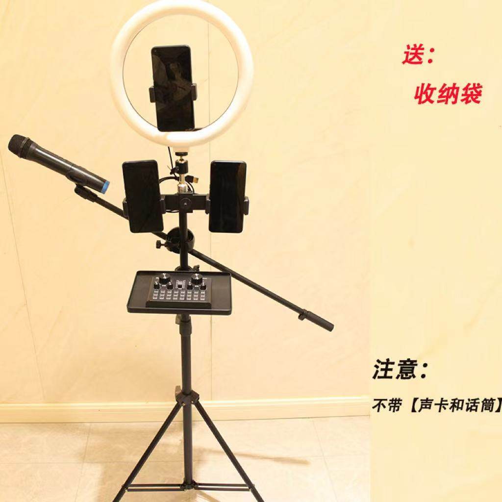 直播支架唱歌声卡托盘话筒横杆支架手机支架调节高度三脚落地支架