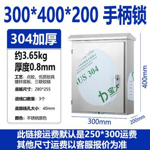 304户外不锈钢配电箱加厚防雨电控箱室外监控箱电源箱配电柜成套