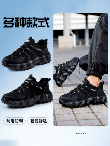 劳保鞋男款士轻便夏季透气防砸防刺穿带钢板钢头绝缘安全工作鞋子