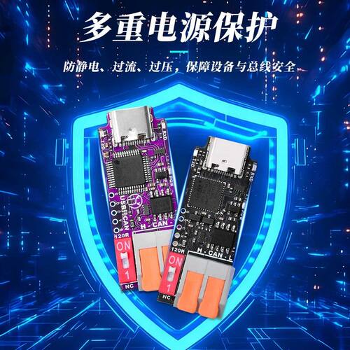 USB转CAN调试器分析仪转换器CANable2.0总线调试工具高速通信模块