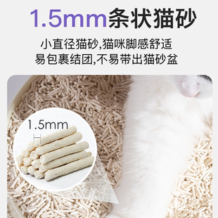 宠确幸豆腐猫砂超低粉尘结团紧不粘底除臭可冲厕所 柿子菌