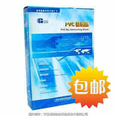 谷奇PVC 免层压卡 中料 厚度有0.15 0.28 0.46 0.6mm 不含打印料