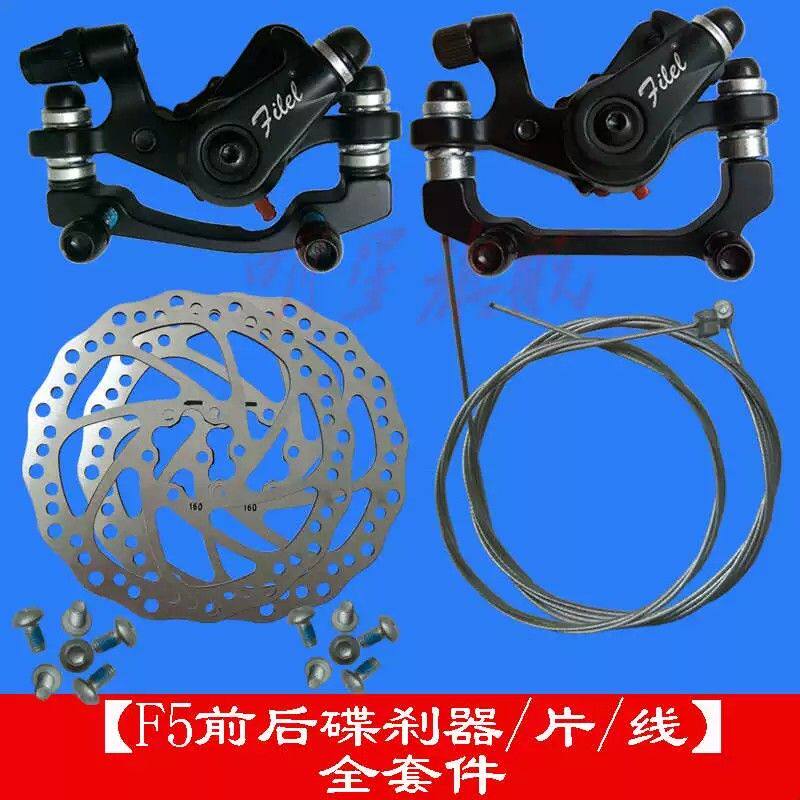 山地自行车碟刹器配件前后刹车盘片碟刹片160mm碟片线刹夹器套装