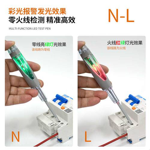 高扭力彩光测电笔多功能电工专用测零火线通断查断点电笔螺丝刀
