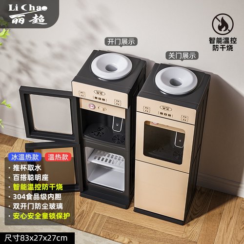 饮水机家用立式制冷制热台式小型办公室桶装水全自动智能新款双门
