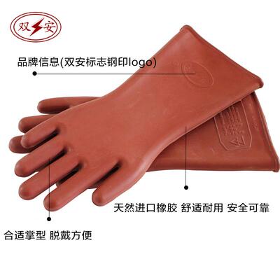 双安牌12KV绝缘手套 带电作业防电安全橡胶手套 耐高低压电工家用