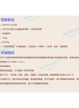 电脑CPU风扇显卡芯片散热膏导热硅脂硅胶导 电脑制冷片散热硅脂