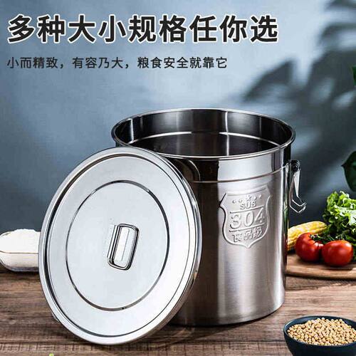 304不锈钢装米桶家用防虫防潮密封米缸面粉储存罐加厚米罐50斤装