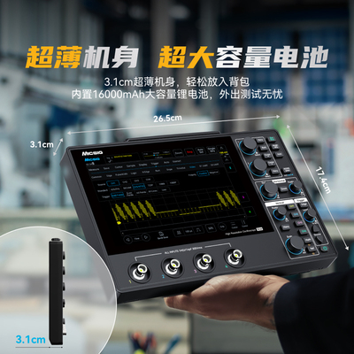 Micsig麦科信12bit便携式小型手持数字示波器MHO14-200M带宽4通道