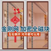 金刚网防蚊门帘夏季 纱门纱窗蚊帐自粘免打孔磁性自吸 家用2025新款