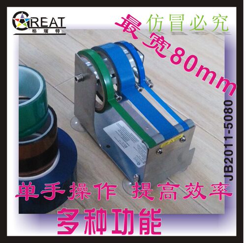 格瑞特大号透明胶带切割器座宽胶带座封箱器打包胶纸机台式宽8cm