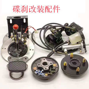 碟刹改装电动车鼓刹三轮车油刹后桥刹车配件古刹脚刹蝶