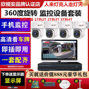 商用有线poe摄像头全套设备监控器全彩高清套装 家用超市店铺工厂