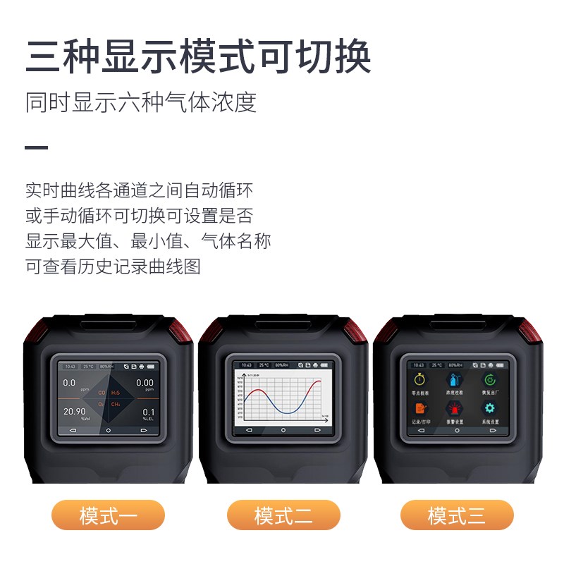 基恩思便携式磷化氢气体检测仪 MS400-PH3泵吸式磷化氢泄漏报警器