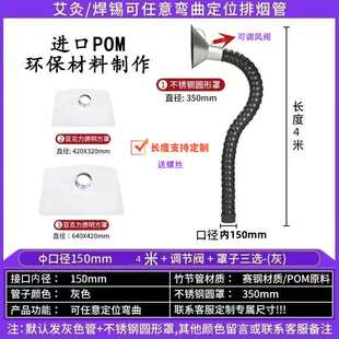 酷恒万向定位竹节管吸风罩流水线焊锡排烟管工业除尘万向吸气臂
