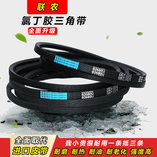 B1575 B1650 B1600 B1626 B1651 B1610 联农传动三角皮带B型B1560