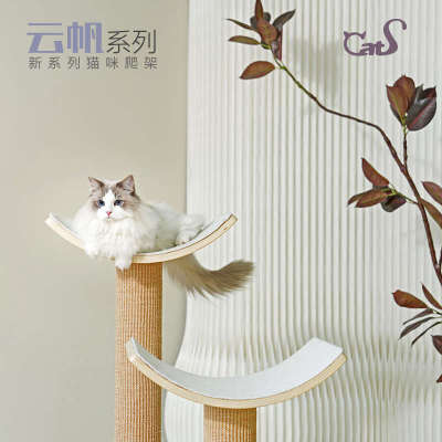 CatS猫爬架云帆系列木制大号磨爪器进口耐磨不掉屑剑麻立式猫抓柱