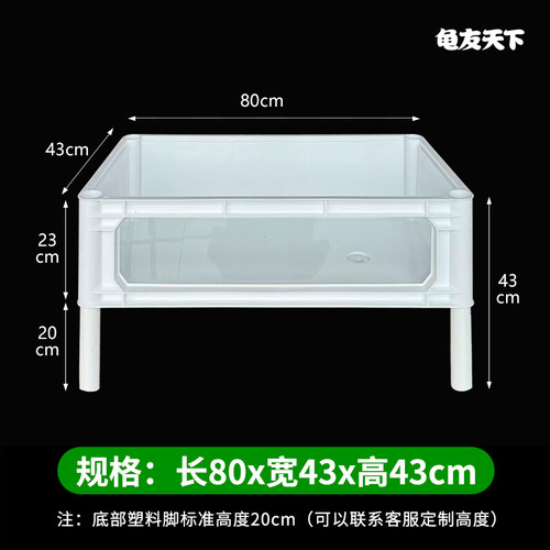 大型乌龟缸蛋龟排缸养鱼周转箱PP塑胶超清玻璃产蛋下蛋池发色专用