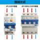 新款 63A380V三相四线漏电开关过载短路2P220V DZ47LE漏电保护器4P