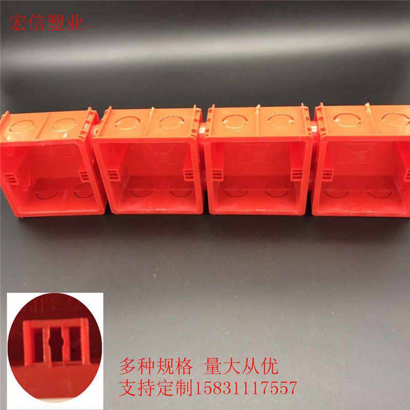 包邮86型PVC拼装线盒50连开关/插座底盒