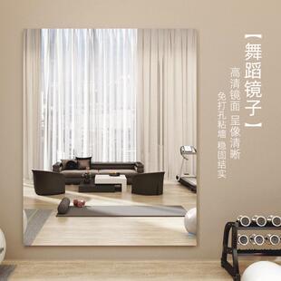 舞蹈镜家用贴墙自粘软镜子大尺寸瑜伽健身房穿衣全身镜跳舞专用镜