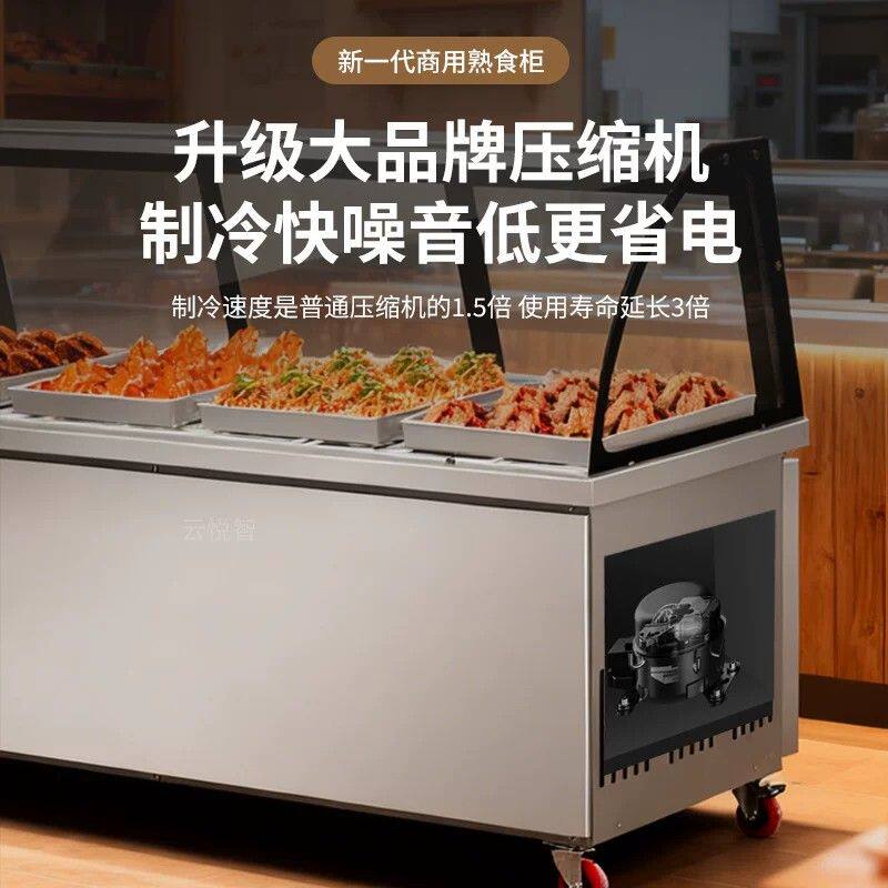 云悦智熟食展示柜双温冷藏冷冻玻璃冰箱超市摆摊鸭脖卤肉凉菜烧烤