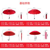 雨伞女防晒结婚红伞新娘出嫁全自动折叠拍照道具舞蹈伞长柄广告伞